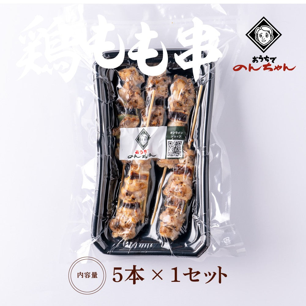 【華味鳥】鶏もも串(5本×1パック)「塩」