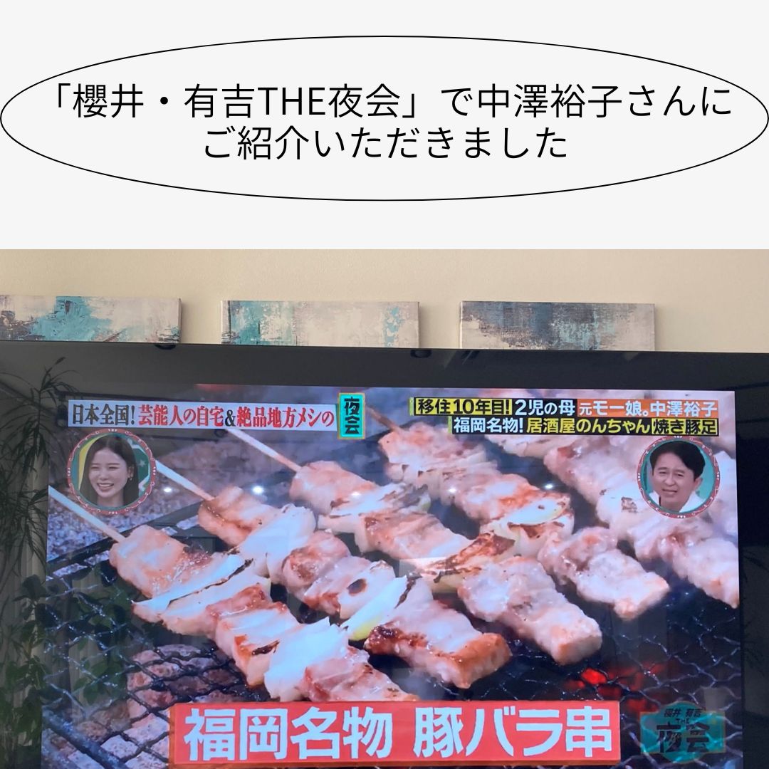 【お得セット】豚バラ串(5本×2パック)「塩」