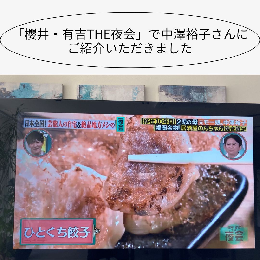 【お得セット】焼ギョーザ(10個×5パック)