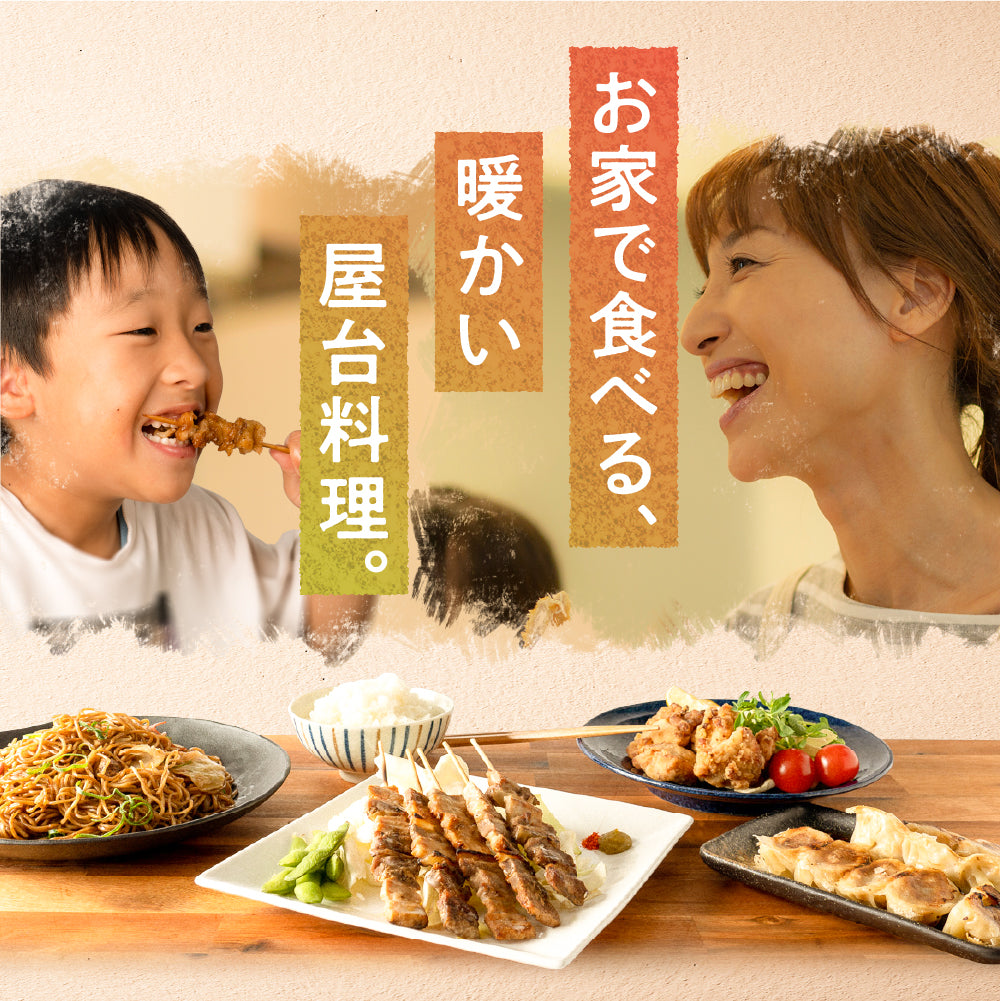 【お得セット】焼き鳥詰め合わせファミリーセット (8本セット×5パック)