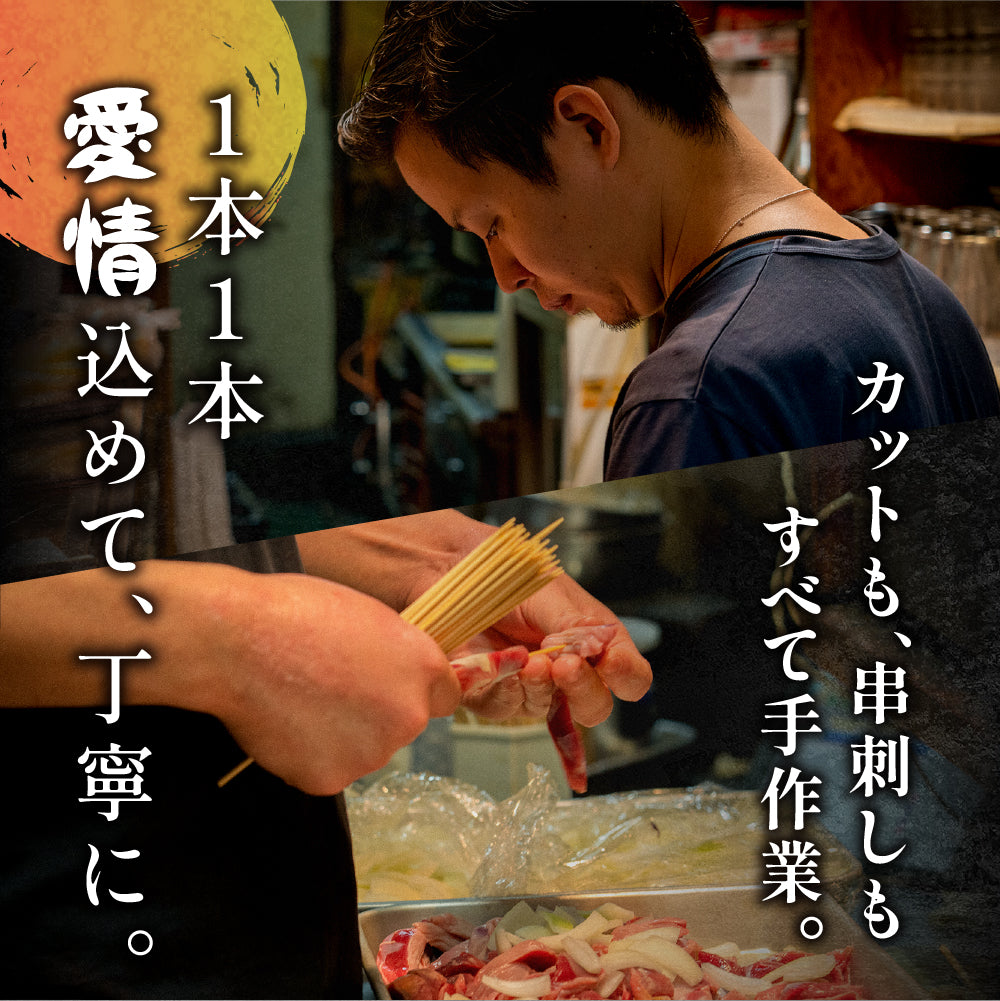 【お得セット】焼き鳥詰め合わせファミリーセット (8本セット×5パック)