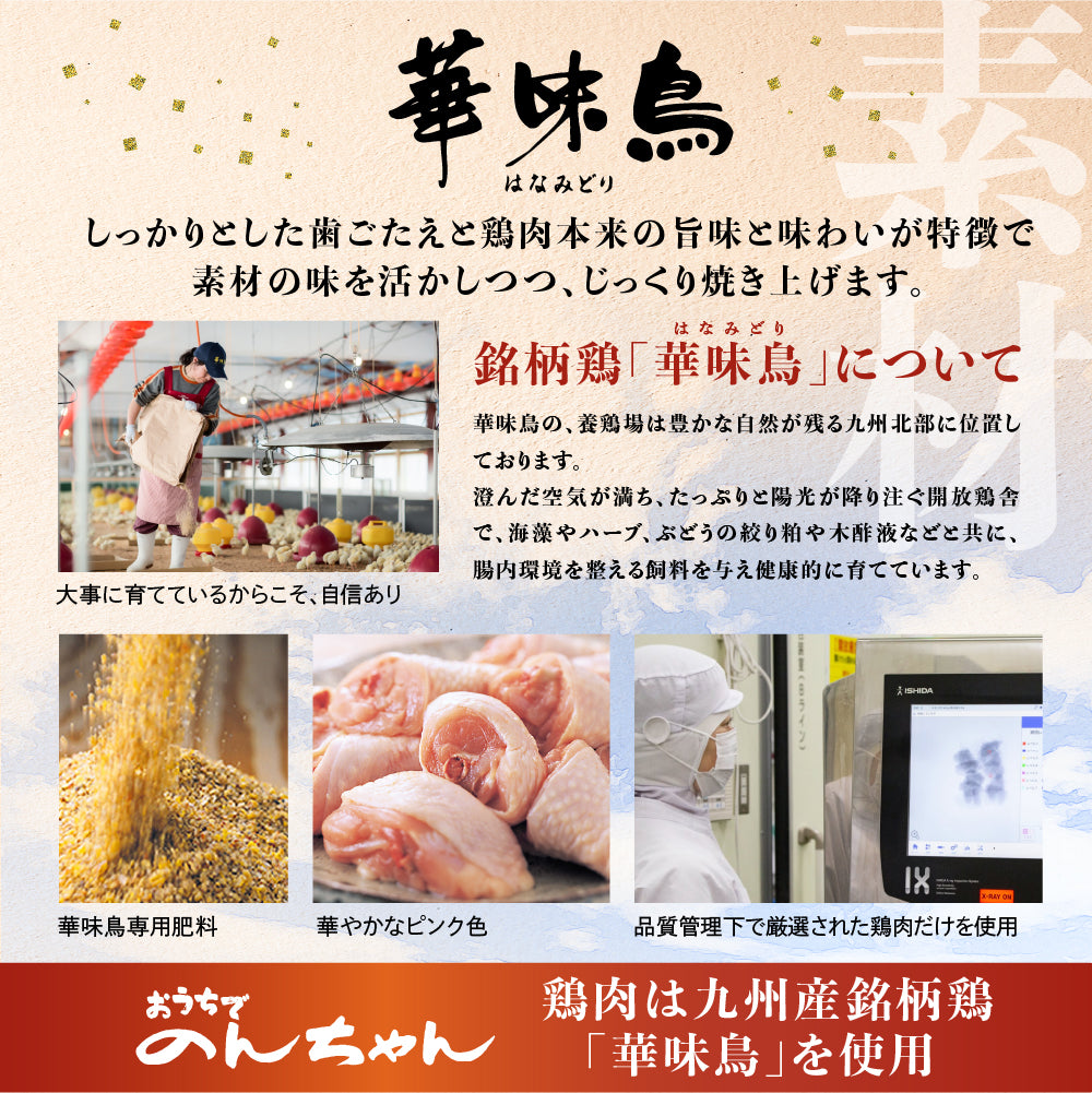 【お得セット】【華味鳥】とり唐揚(5〜6個入り×5パック)