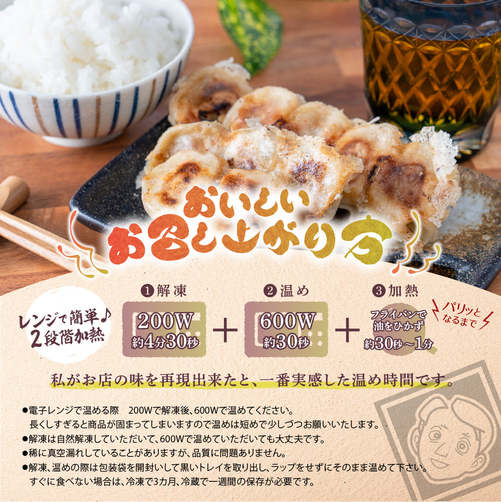 【お得セット】焼ギョーザ(10個×5パック)