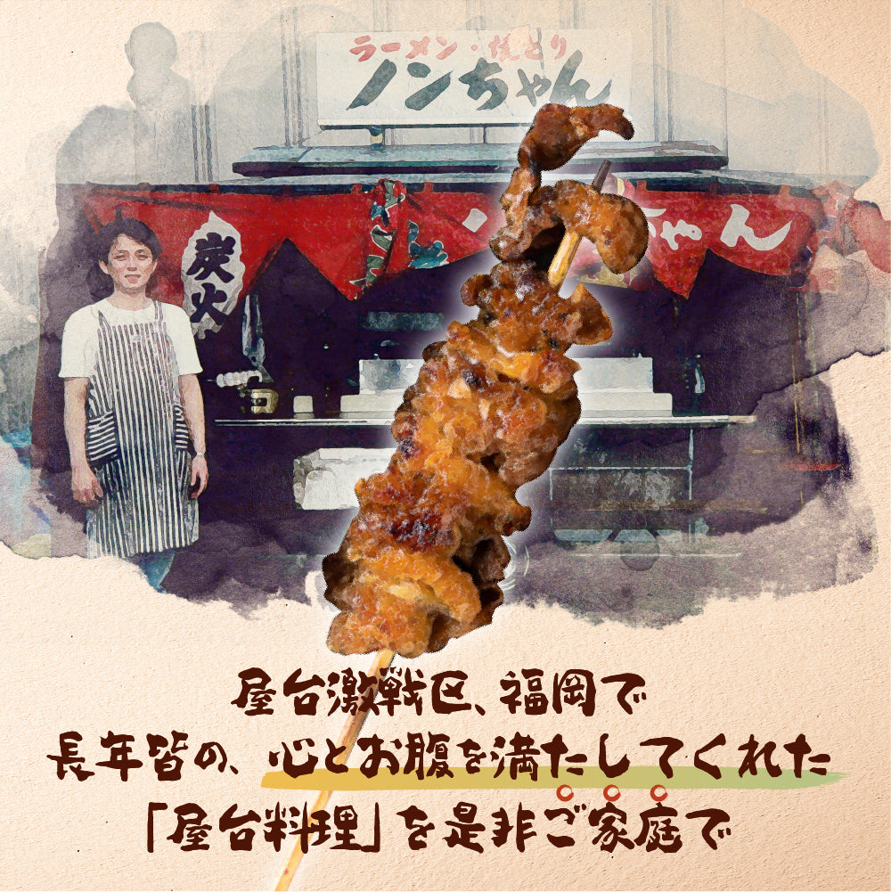 【お得セット】鳥皮串(5本×2パック)「タレ」