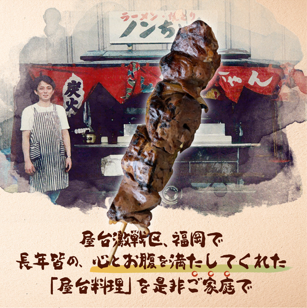 【華味鳥】鶏レバー串(5本×1パック)「タレ」