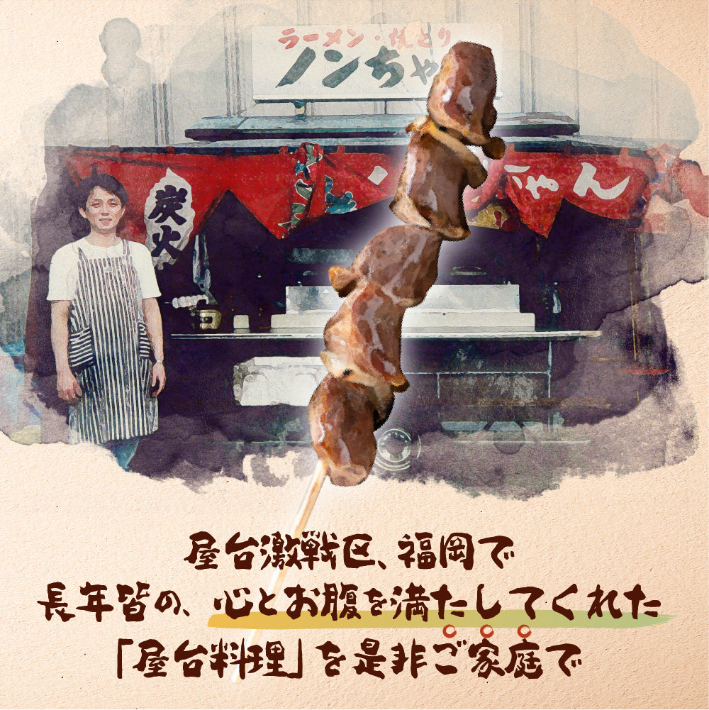 【お得セット】砂肝串(5本×2パック)「塩」