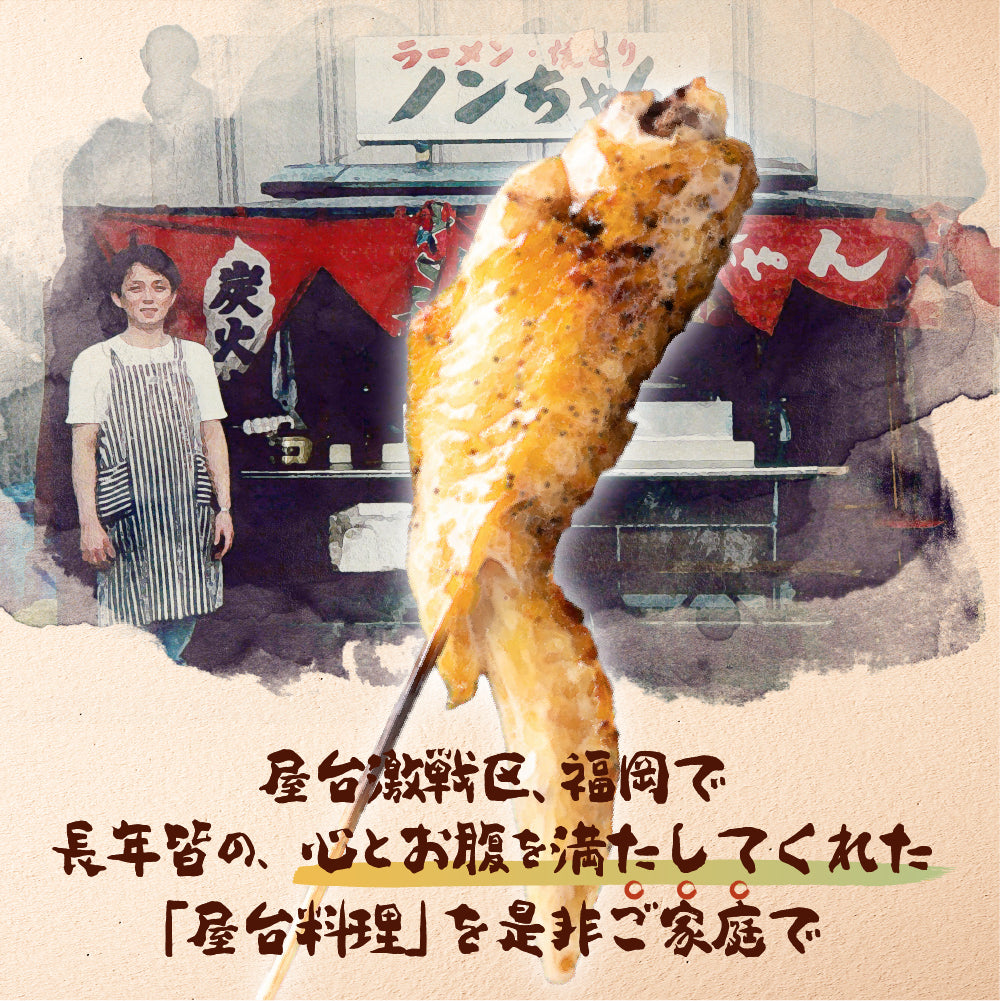 【お得セット】手羽先串(5本×2パック)「塩」