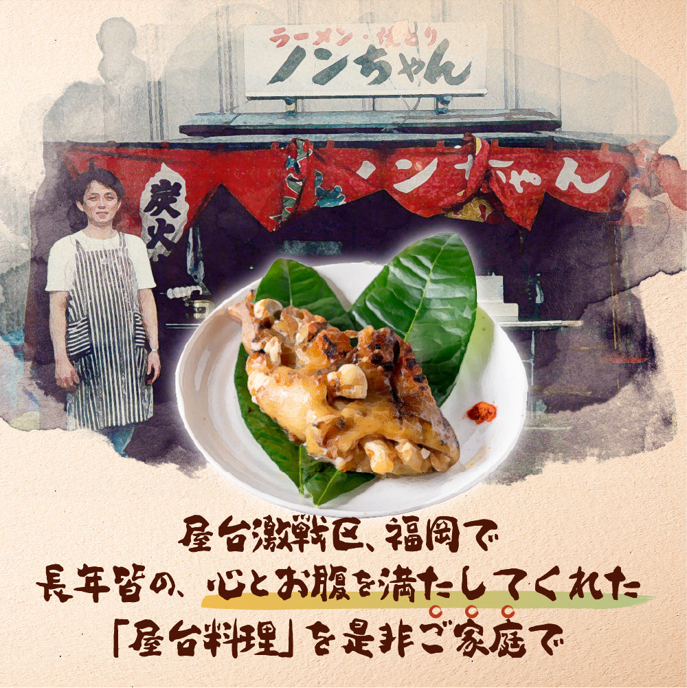 博多焼きとん足(1パック)