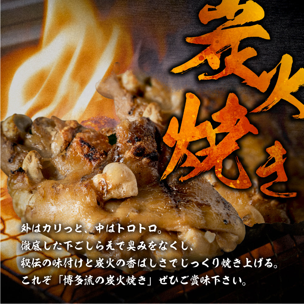 博多焼きとん足(1パック)