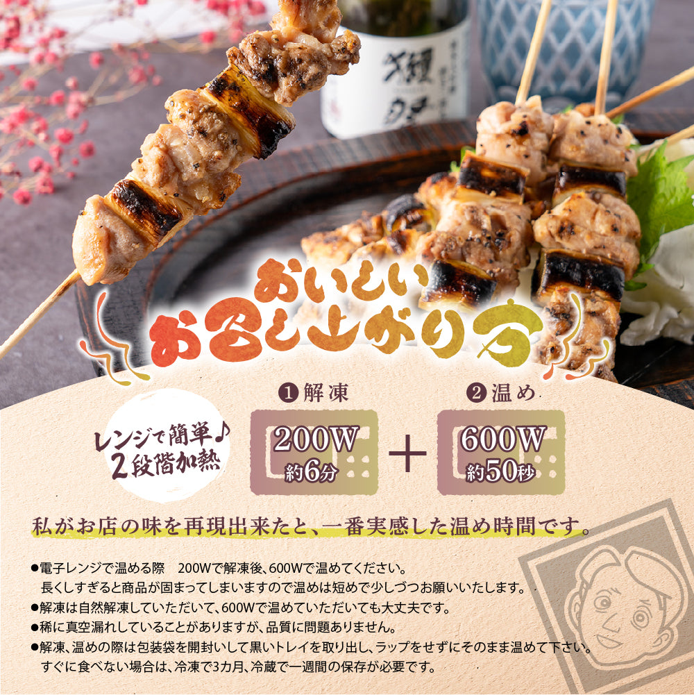 【華味鳥】鶏もも串(5本×1パック)「塩」