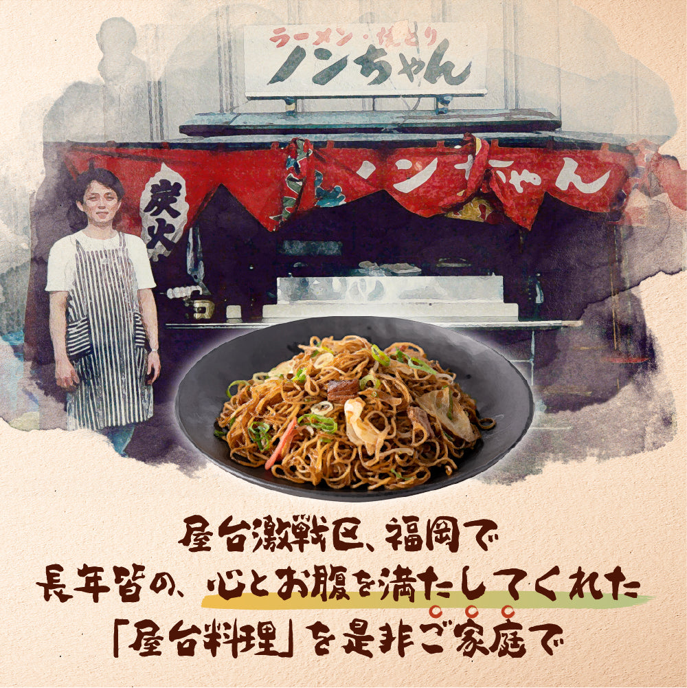 焼きラーメン(1パック)